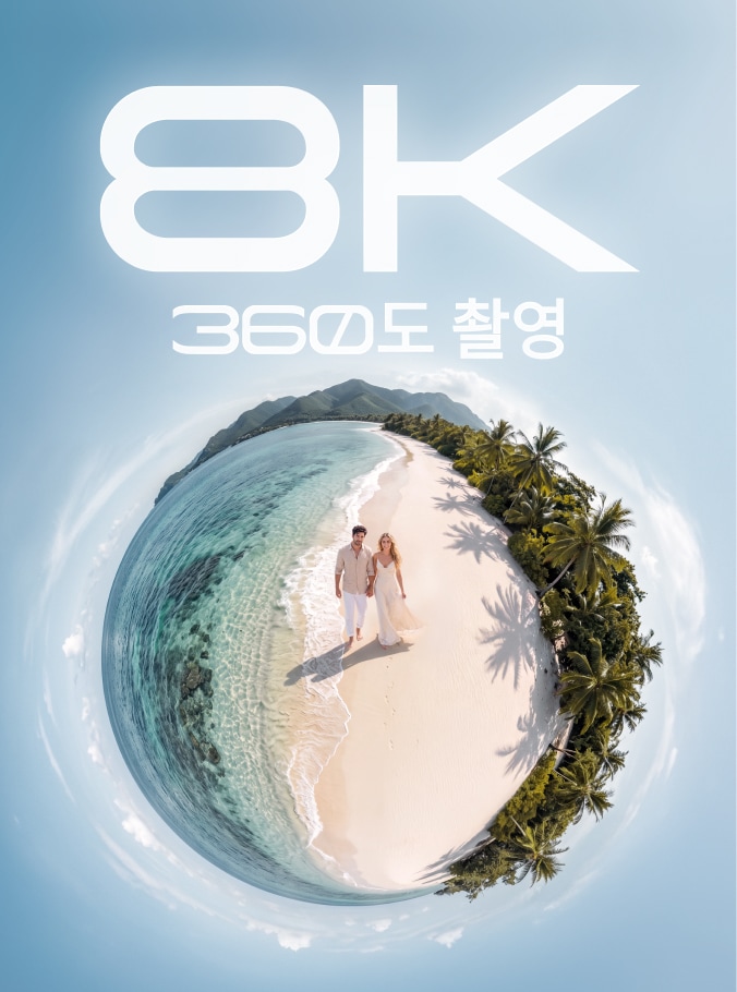 8K 360도 영상